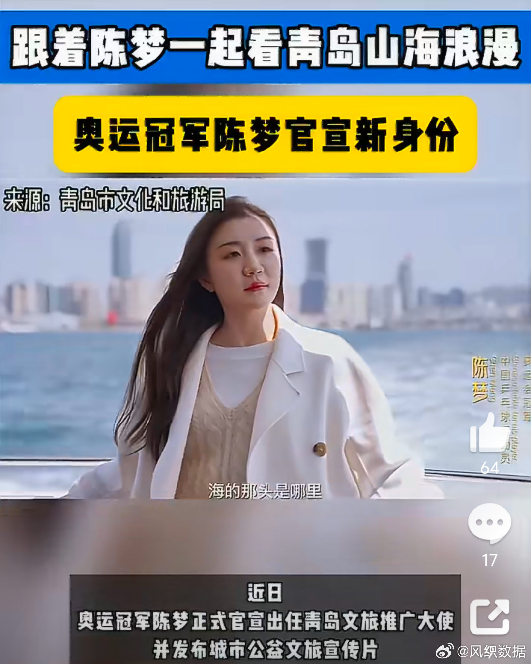 跟着陈梦一起看青岛山海浪漫大鲍岛复古街巷藏着城市岁月沉淀，栈桥海边浪潮翻涌尽显海