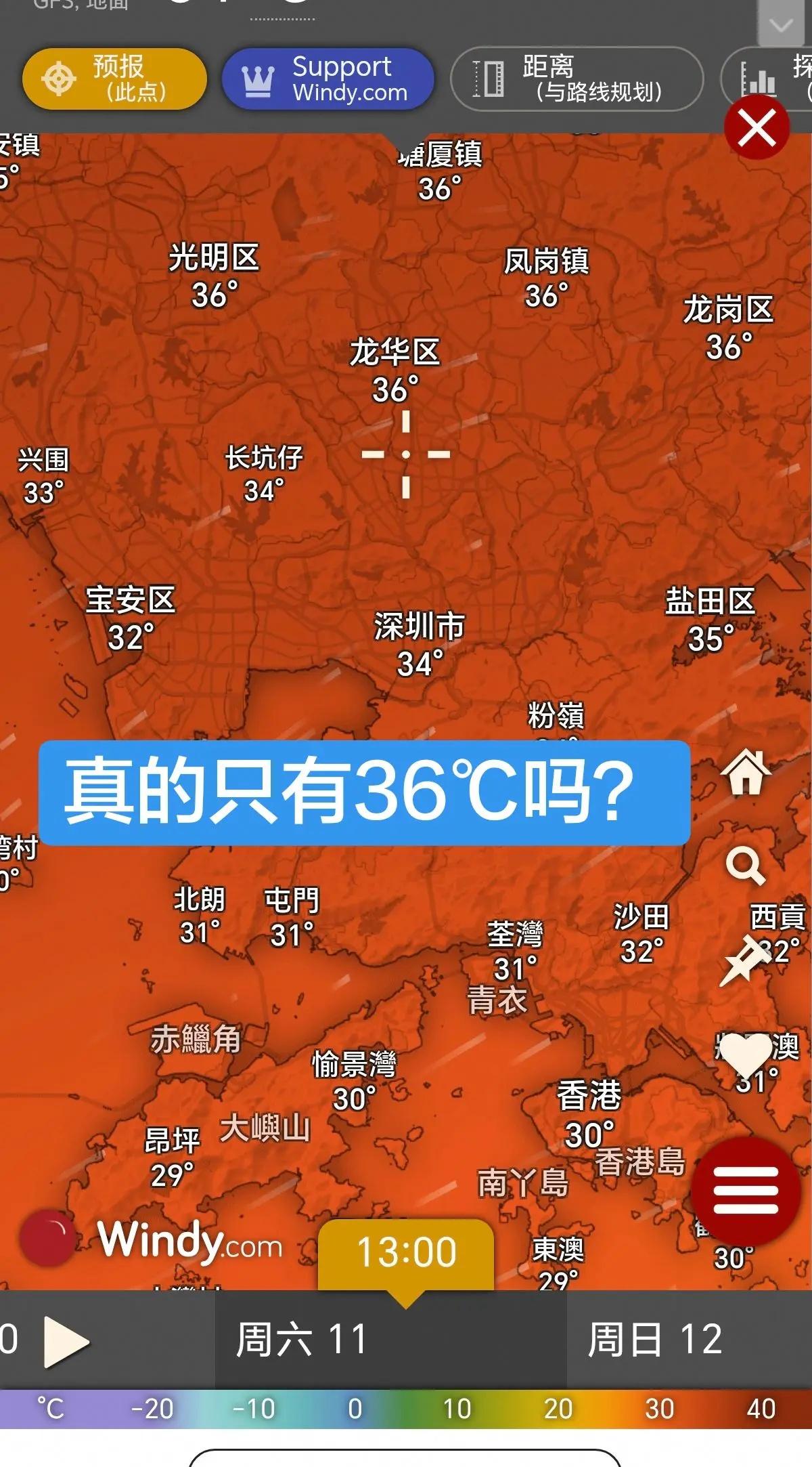 个人认为深圳这波高温不止36℃。我对比了一下数值模式和中央气象台的预报，发现数值