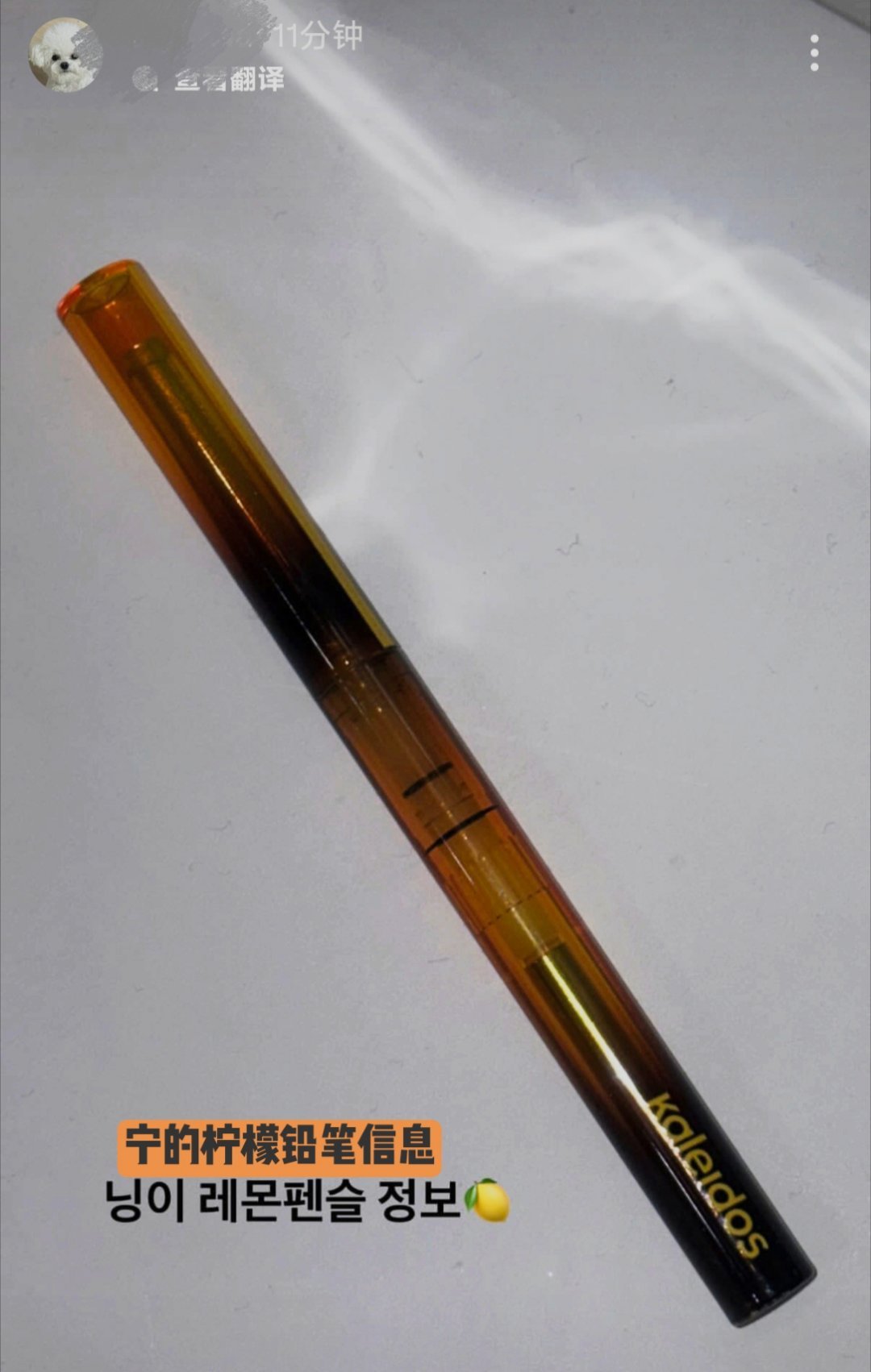 小宁宁的金色下至眼妆火到biya都开始出来发品牌了，是Kaleidos的柠檬铅笔