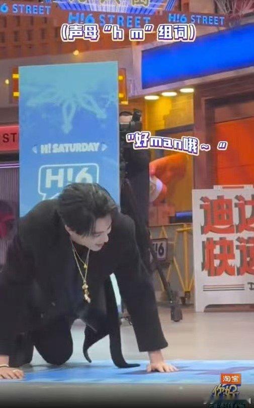 沈月夸王鹤棣好man你好星期六王鹤棣和沈月在好六舞台玩嗨了，互喊好 man 好猛