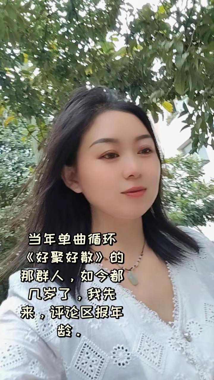 好聚好散。还是那个熟悉的声音，一开口就把人拉回了青春里。这么多年过去了，他的歌还