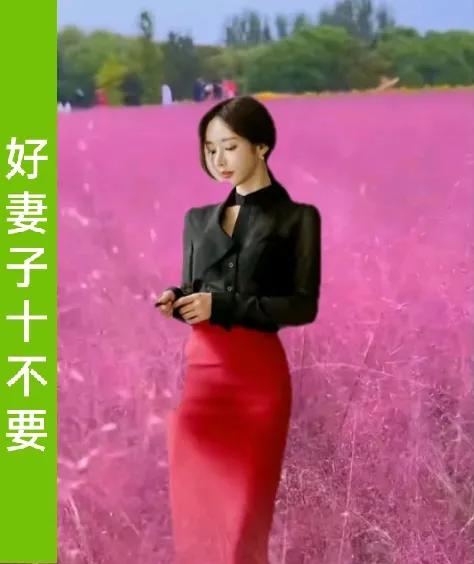 好妻子十不要
好老公疼爱有加
1.不要说老公不是
2.不要背叛老公
3.不要欺骗