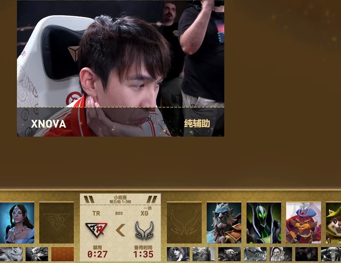 看了下主舞台的回放，XG vs TRE第一局八王很早就读出了对面如果选NEC，X