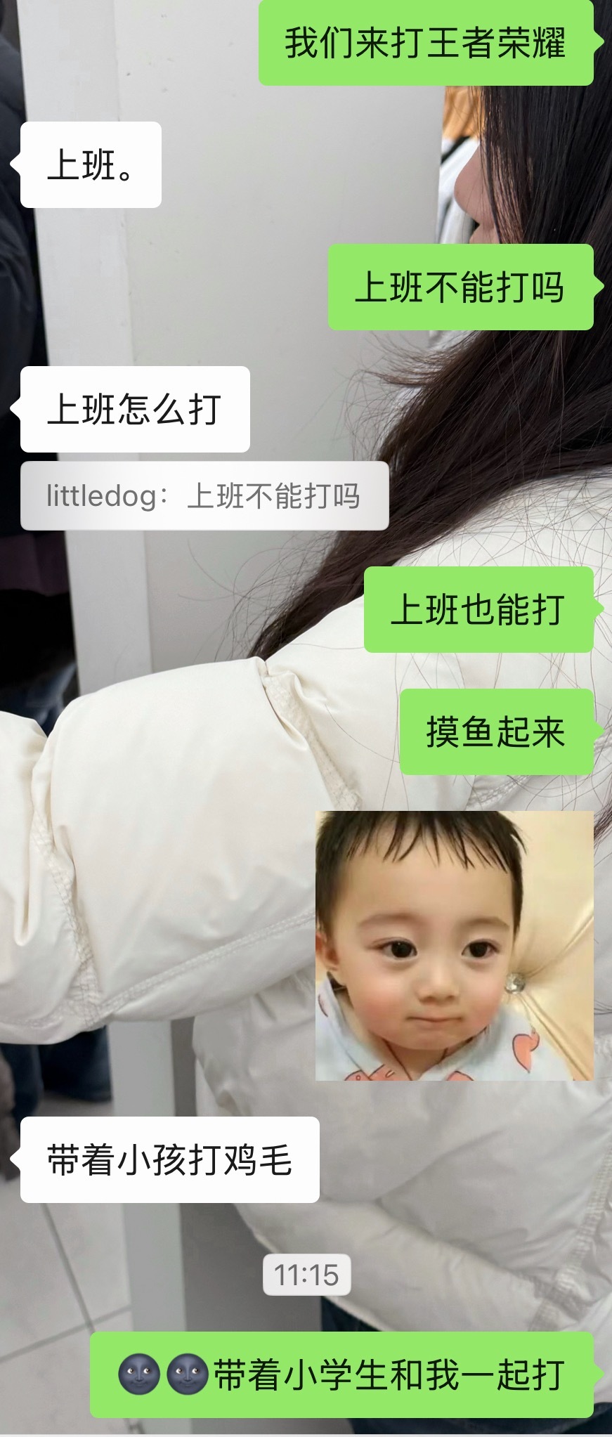 峡谷约会邀约失败 