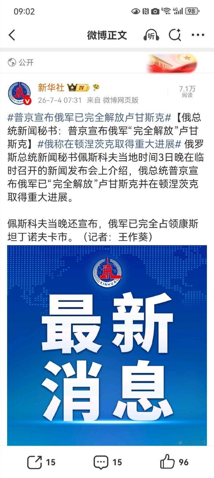 硬汉与演员【泽连斯基喊话普京：敢不敢来康斯坦丁诺夫卡？】普京宣布俄军已完全解放卢