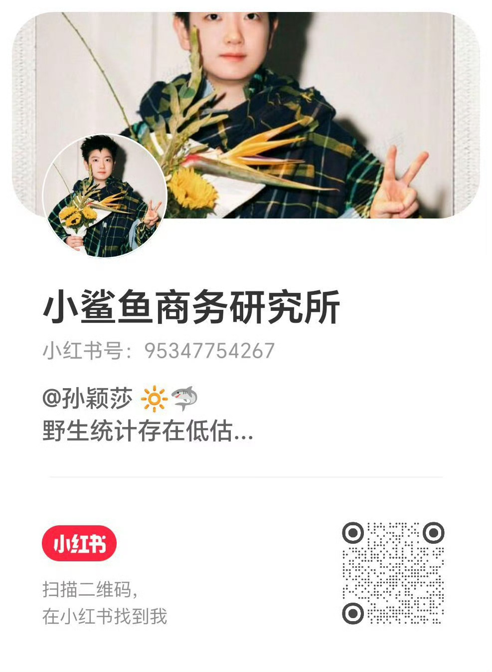 来关注我女神 