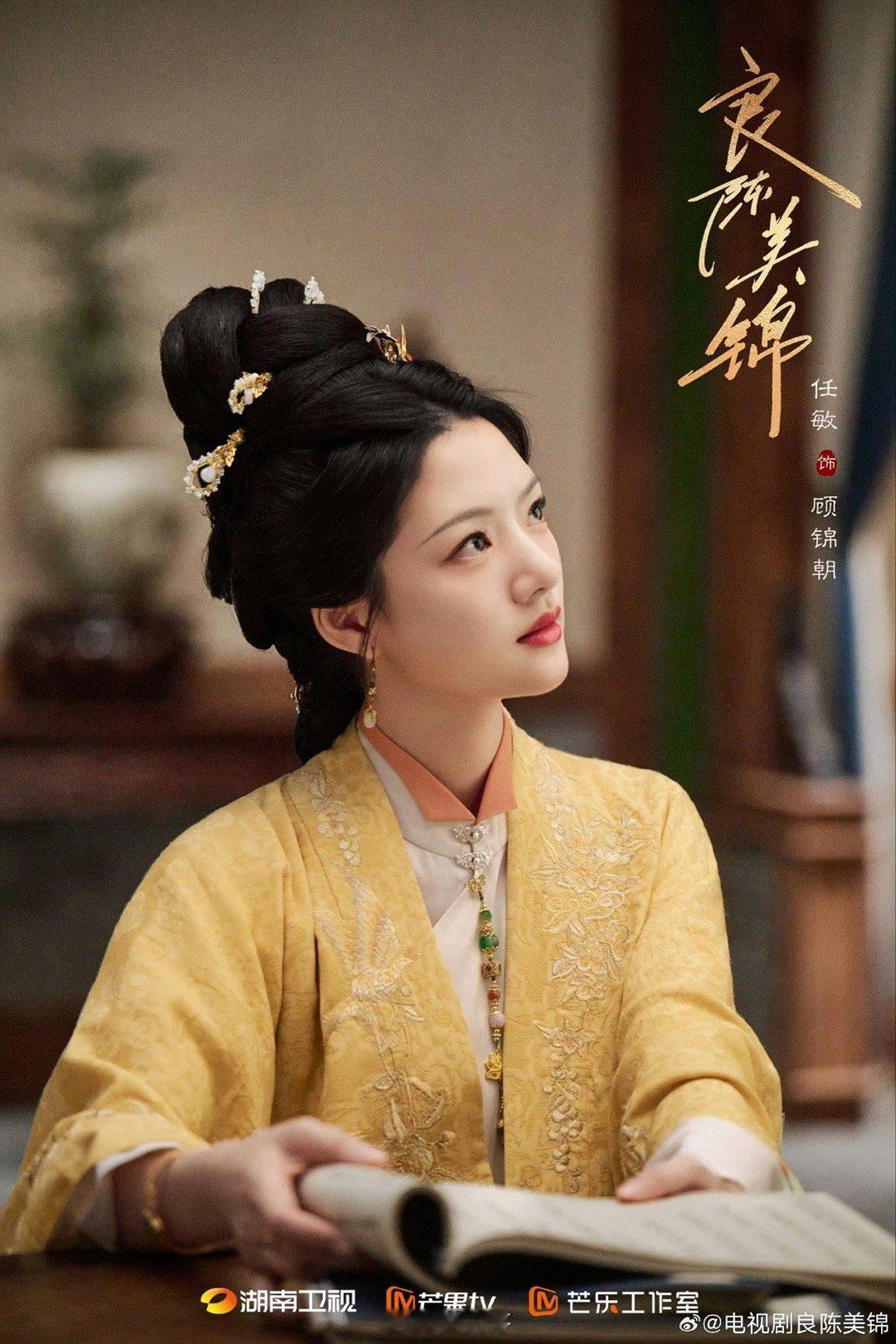 良陈美锦的repo此沙、任敏主演的电视剧《良陈美锦》有新消息了，新剧的repo亮