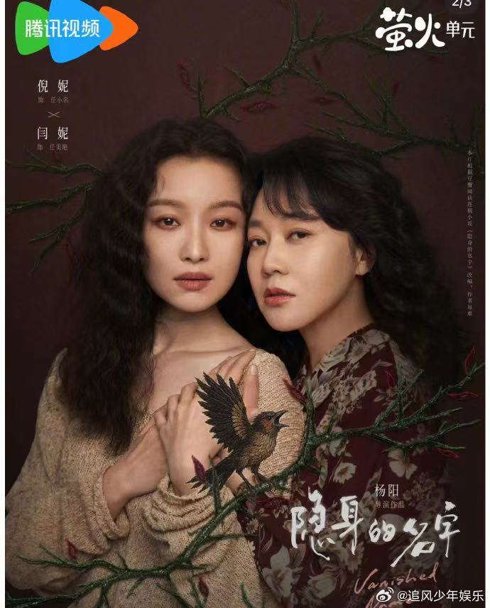 已经到了女儿妈妈都理解的年龄 看《隐身的名字》越看越有共鸣，小时候觉得妈妈强势、