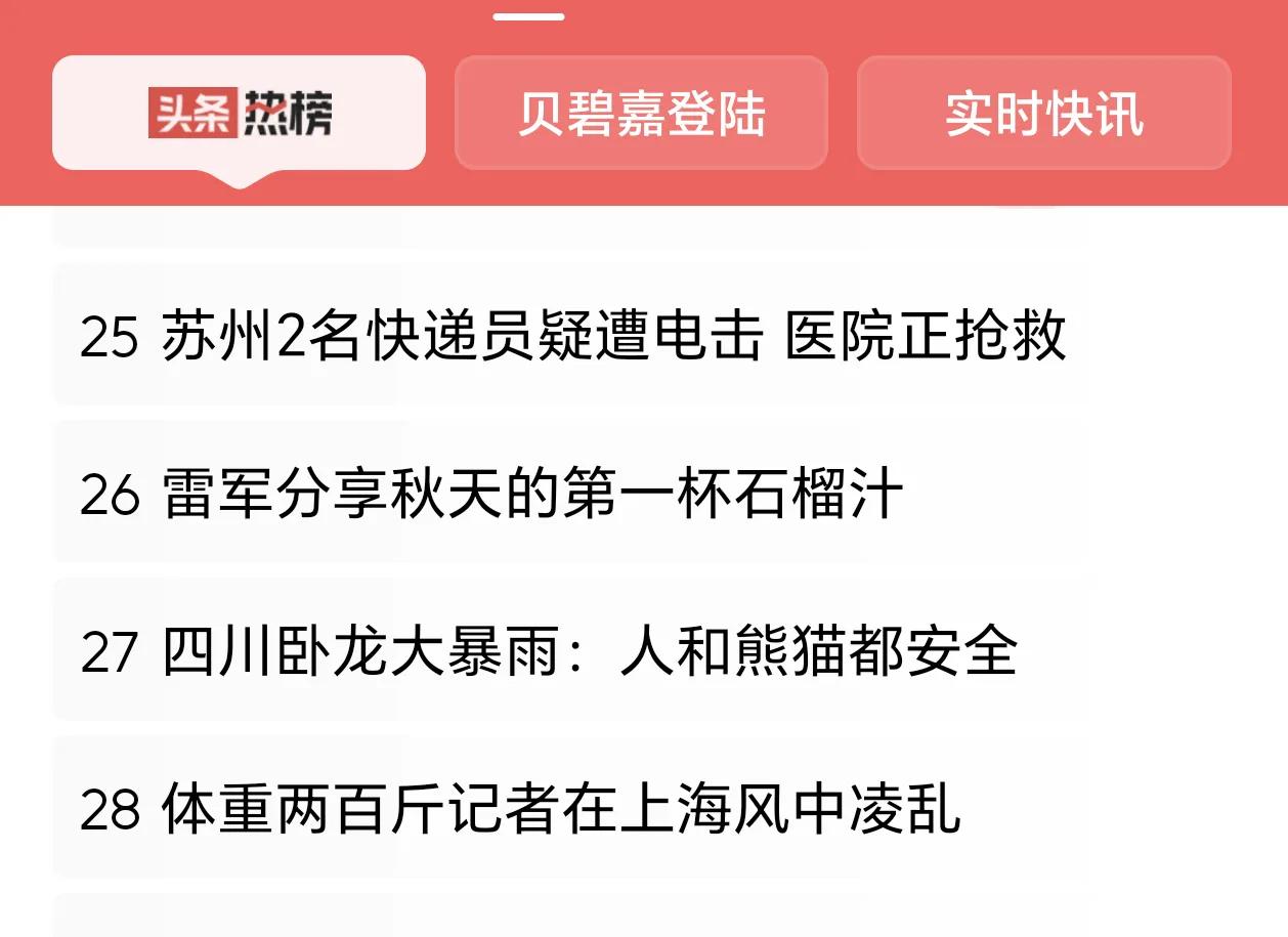 这个也能上热搜，就问你服不服。[捂脸]

互联网不是谁都能玩明白的，网红也不是谁