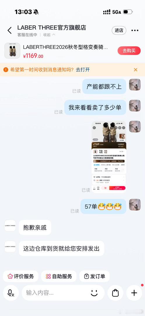 我是真的不能理解现在的鞋服行业天天直播卖货，动不动三二一上车，抢完就没有了，然后