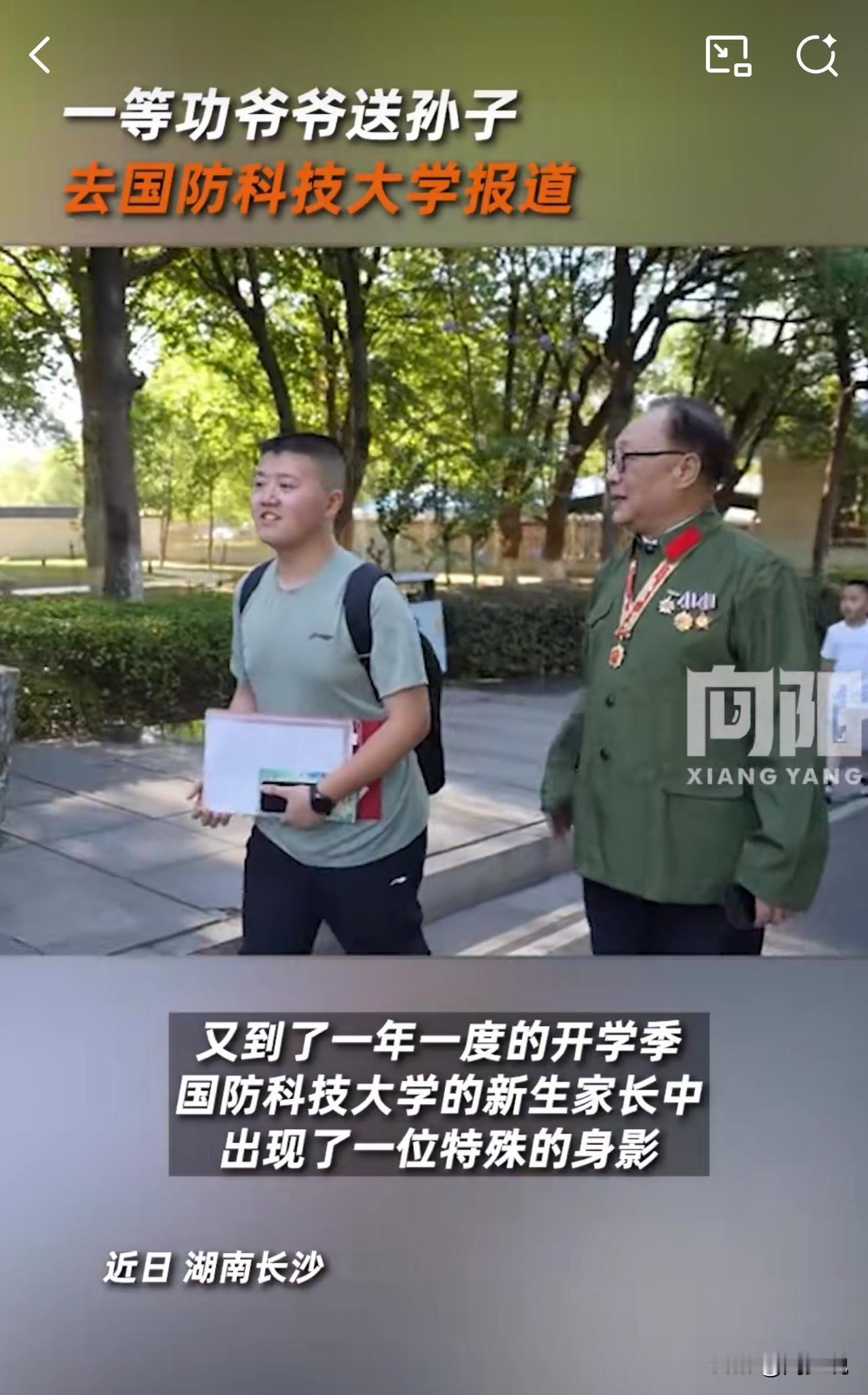 破防！一等功爷爷戴奖章送孙去国防科大，40年后再回军营！

湖南长沙，国防科大开