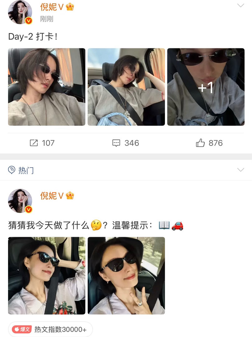 倪妮势必一口气拿下科目二倪妮连续2天去驾校荧幕上气场十足的倪妮，线下化身努力备考