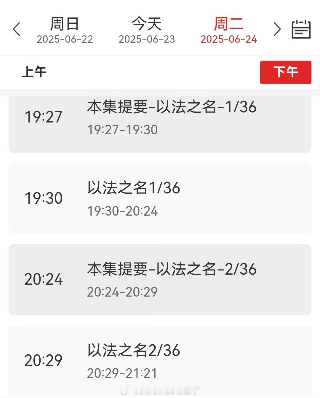 《以法之名》将在今晚七点半空降央八，首播两集主演张译、李光洁、蒋欣等以法之名 ​