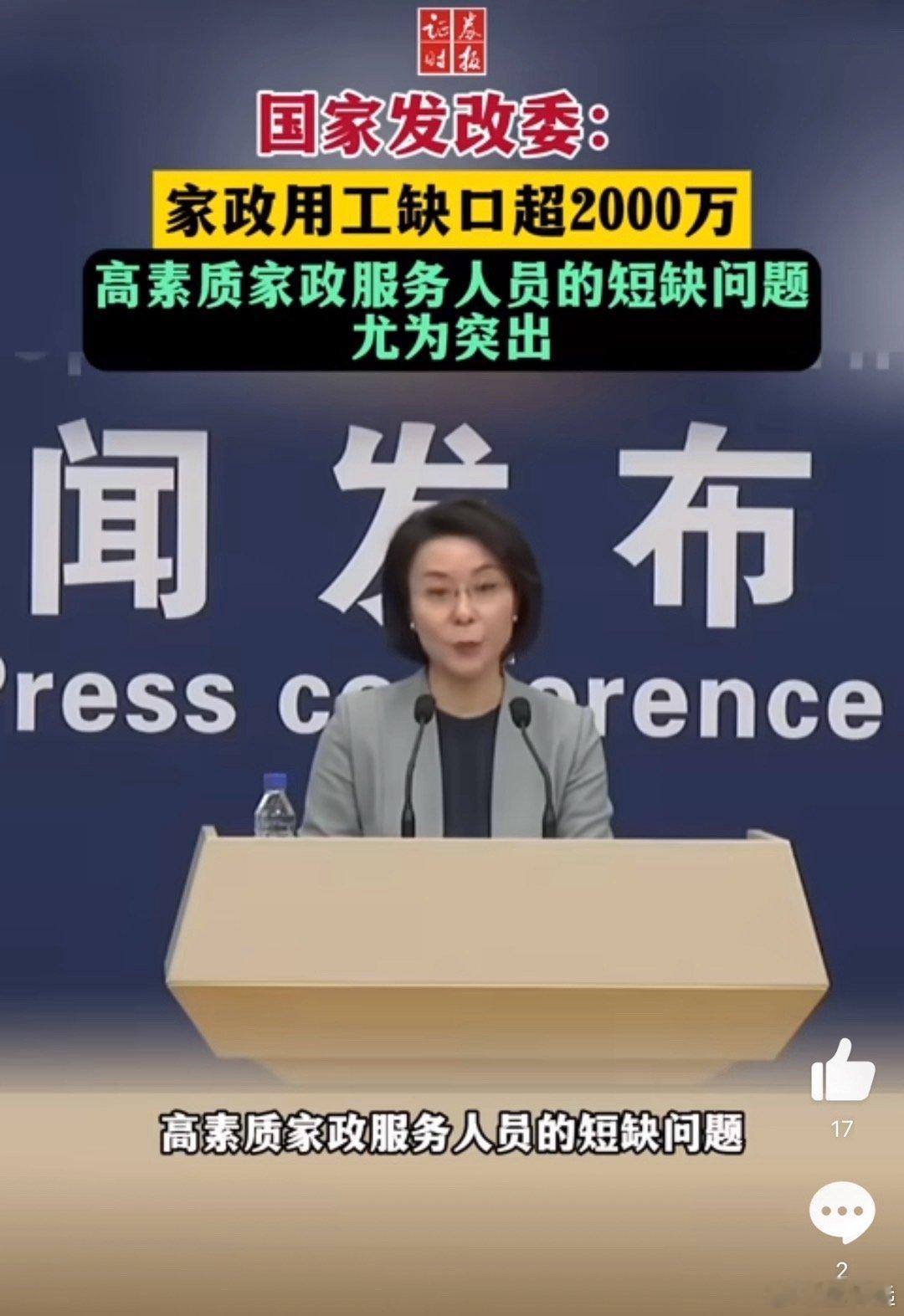 月嫂保姆的价格是有点高了，谁可以打下来？[思考] 