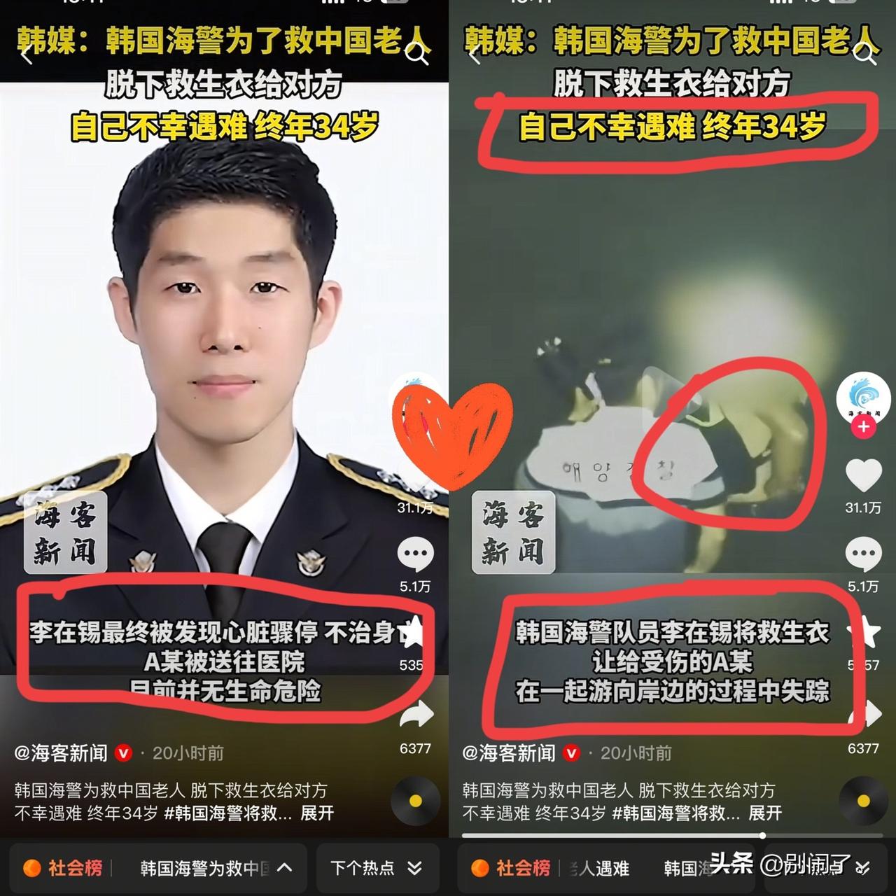 韩国一则超震撼的新闻
2025年9月11日凌晨，一位70多岁的中国籍老人在韩国仁