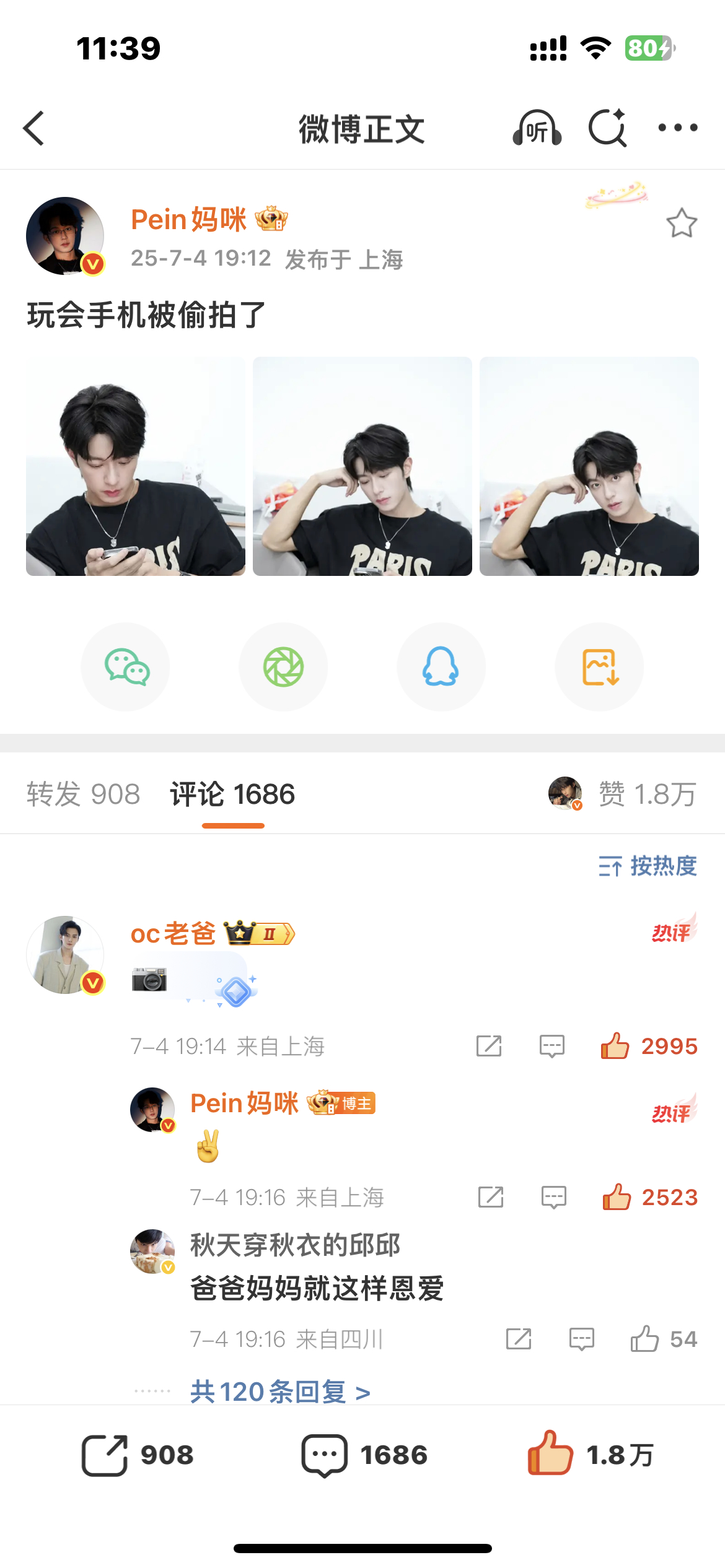 再存一条🤏🏻 