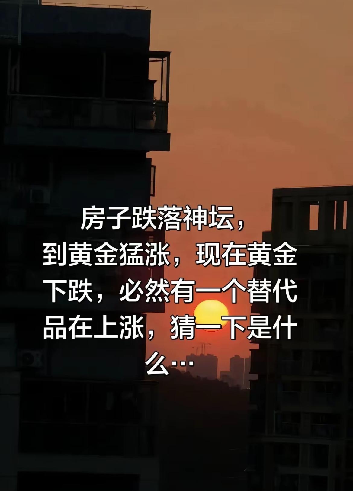 下一个是什么呢？股票吗？