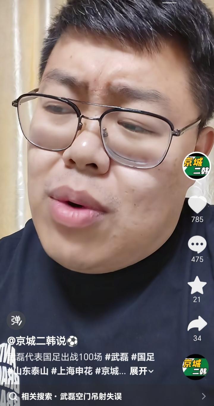 著名博主“京城二韩说”评价武磊国家队百场感觉，他表示内心五味杂陈，没有感动，也没