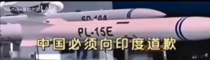 印度战败，却要求中国向印度道歉！

真正如网上所言：轻度，中度，重度，印度！
印