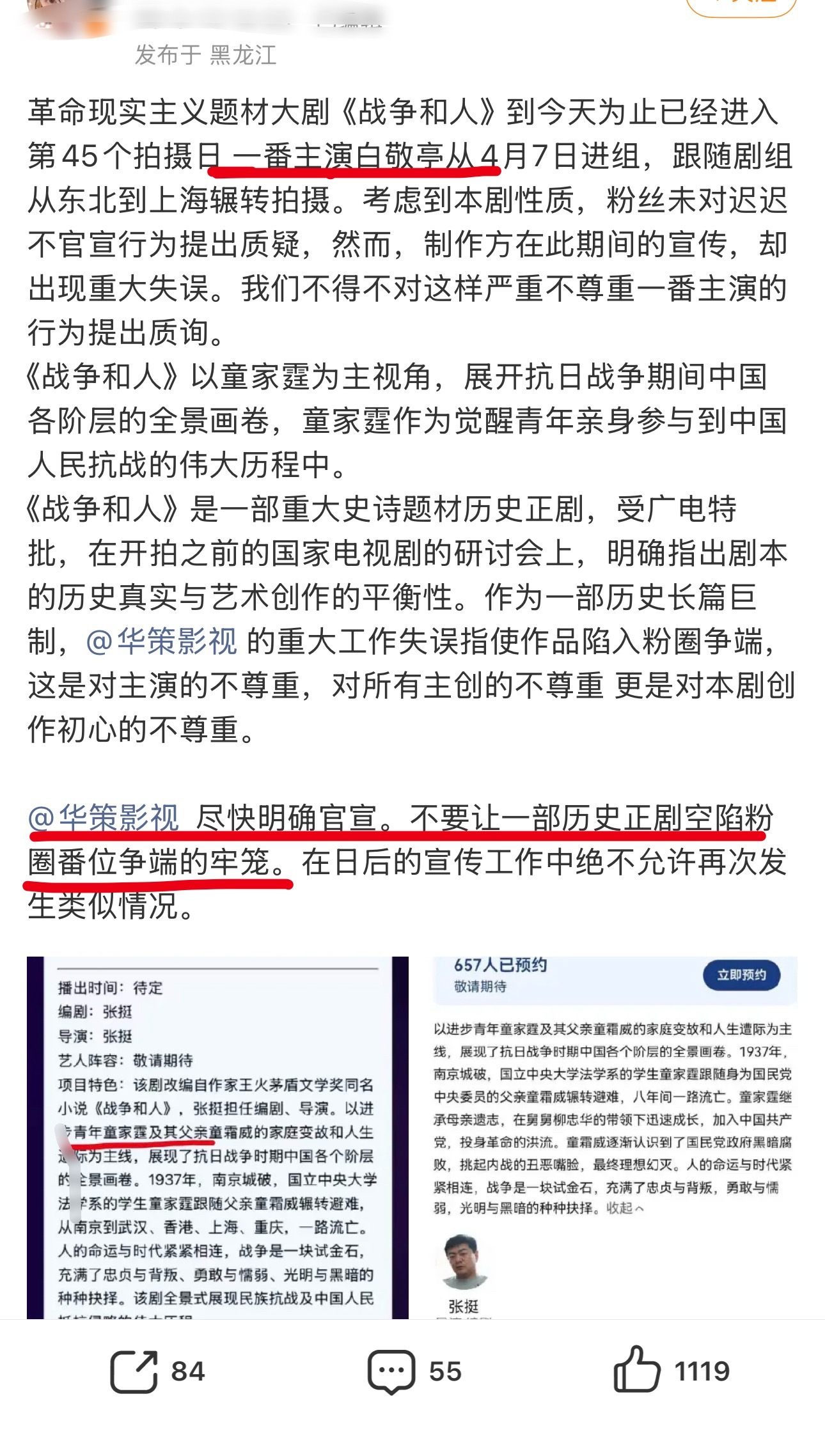 想起来上个月白敬亭粉丝维权要求战争和人尽快官宣，现在根据新政的话，于在白前面了。
