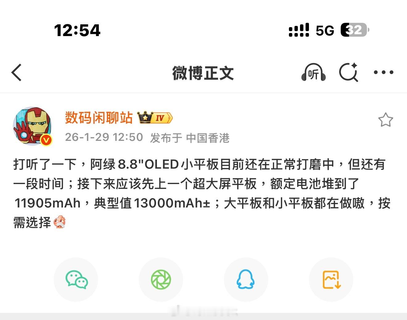 卧槽？安卓小平板要来啦我等了十年了，坐等发布，OPPO Pad mini希望屏幕