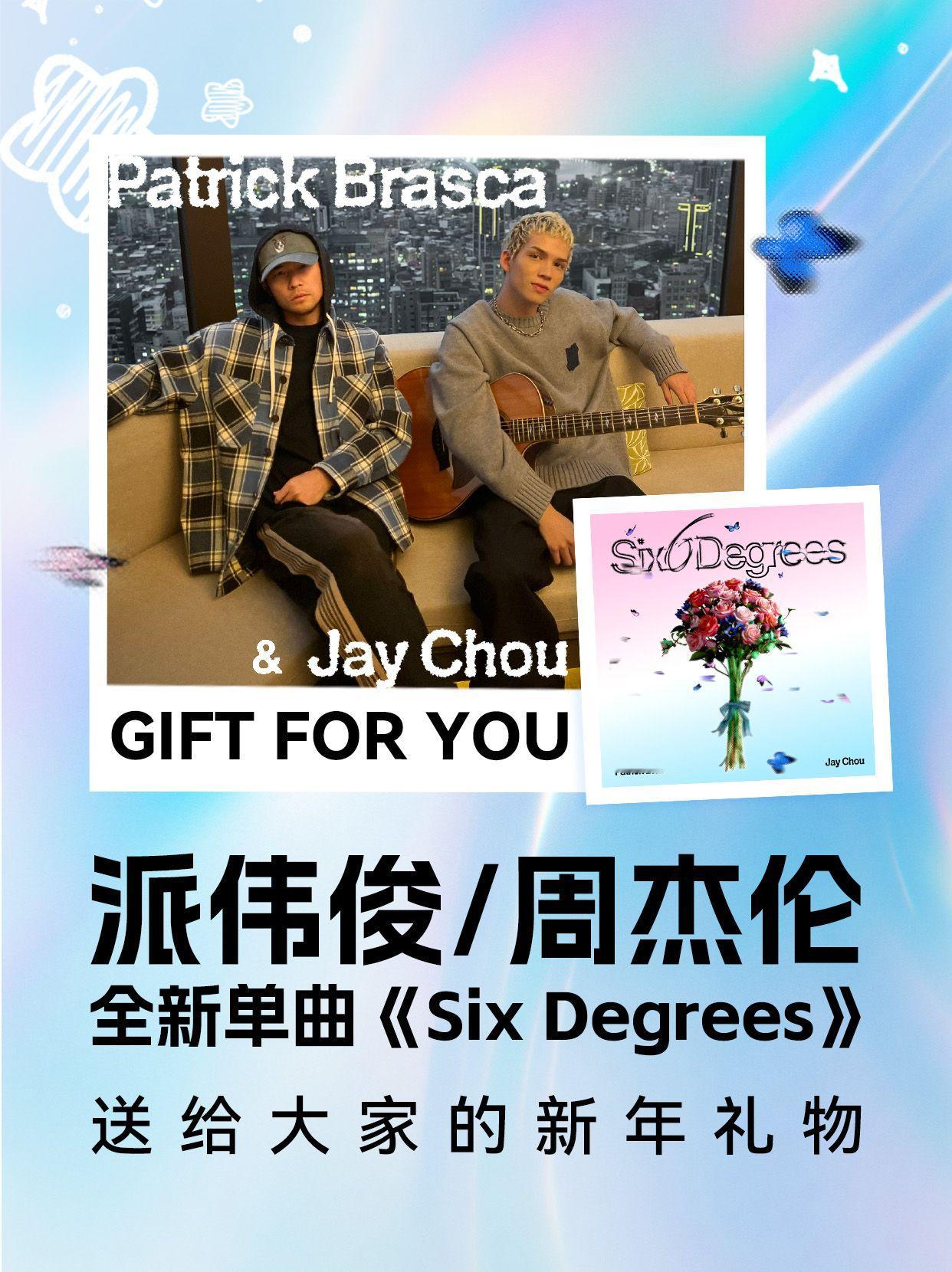 前排前排！ 华为音乐新歌首发  与周杰伦新歌《Six Degrees》上线啦！这