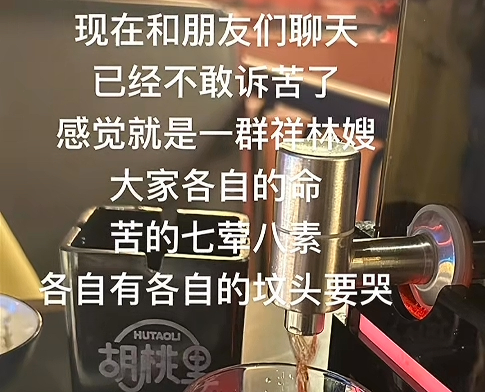 一跟朋友诉苦的结局是两个人一起321跳 ​​​