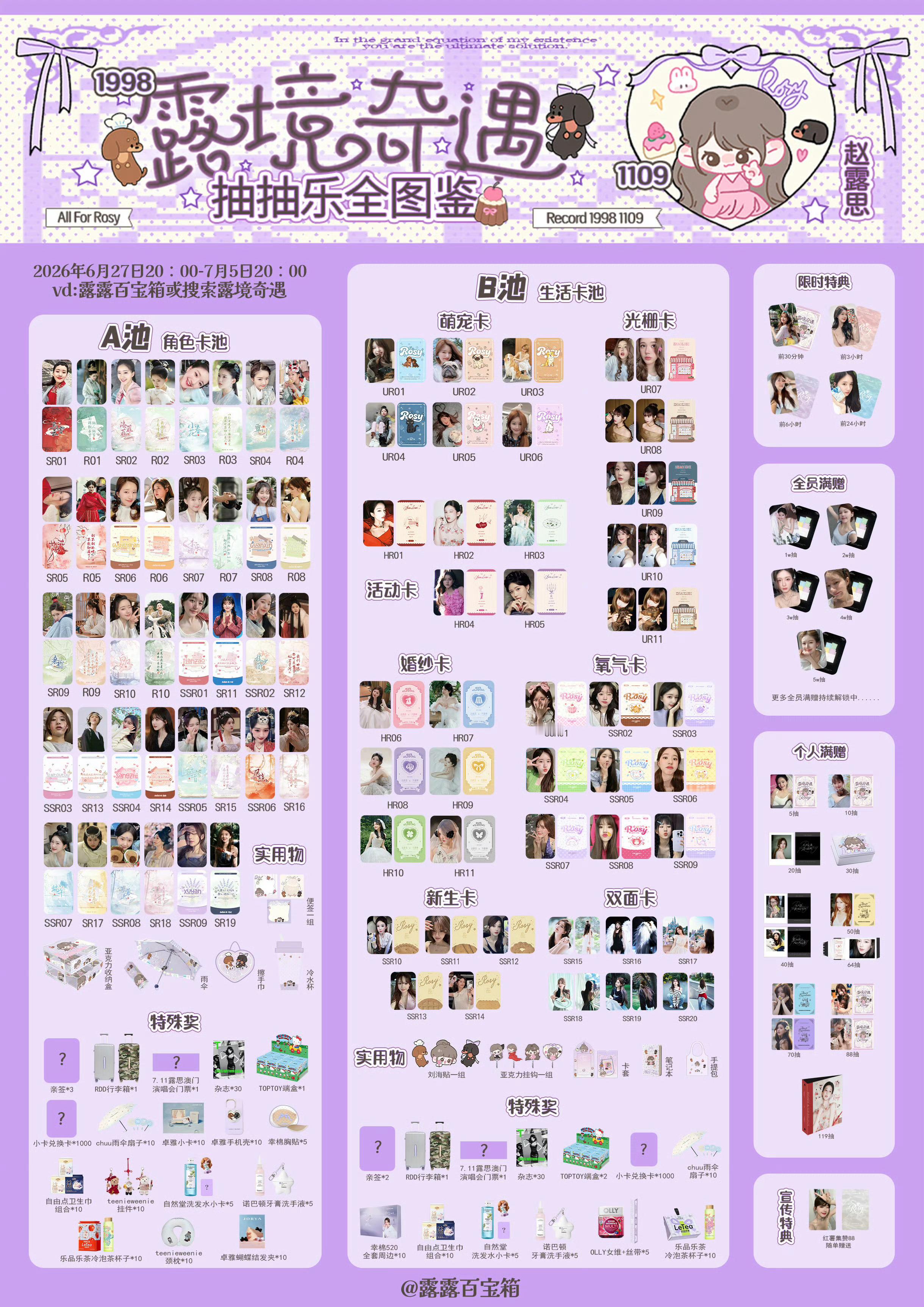有没有闺蜜有05我想用0102换，其他卡也想换 