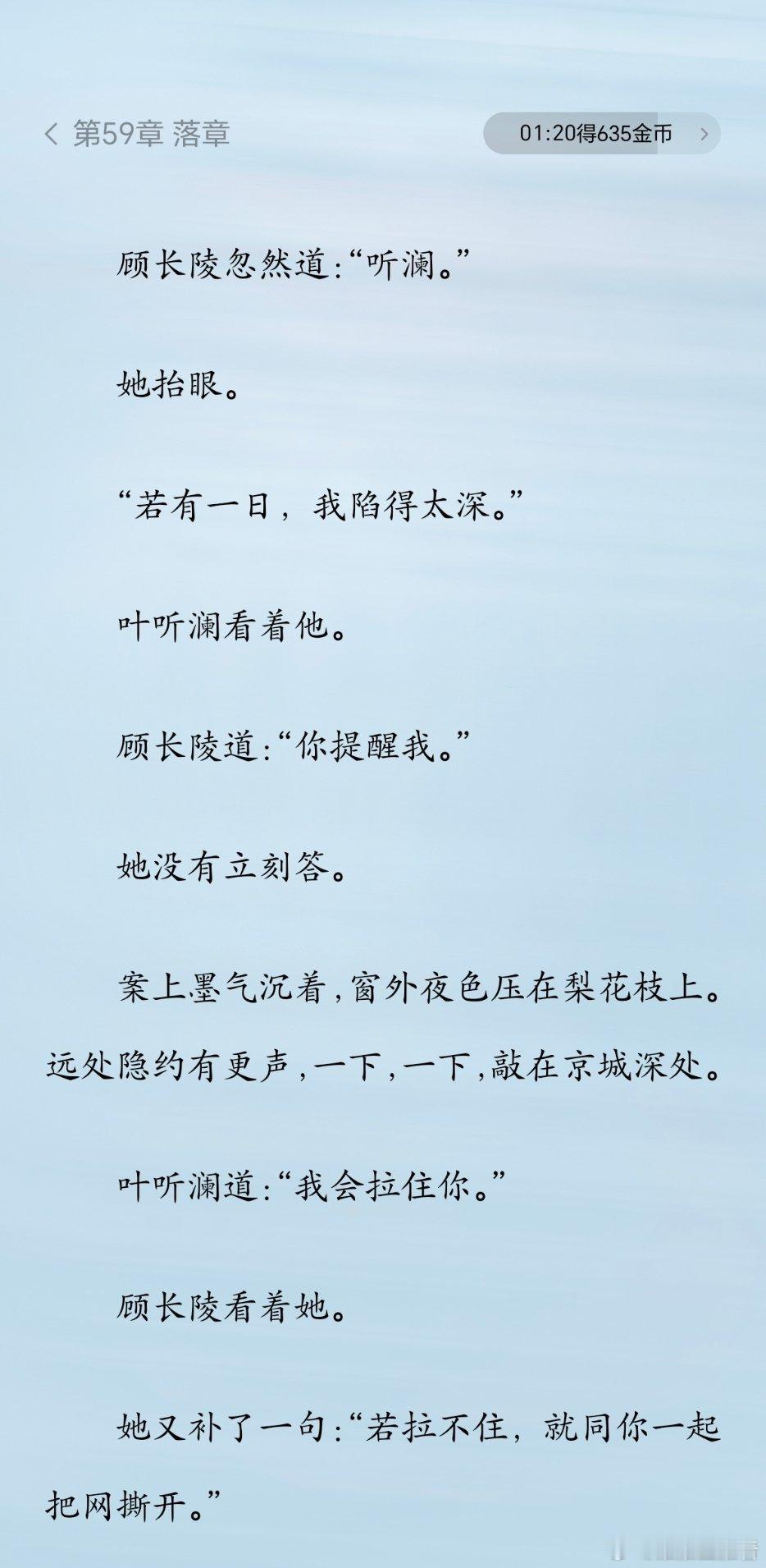 真好啊，特爱看并肩作战共同进退的男女主