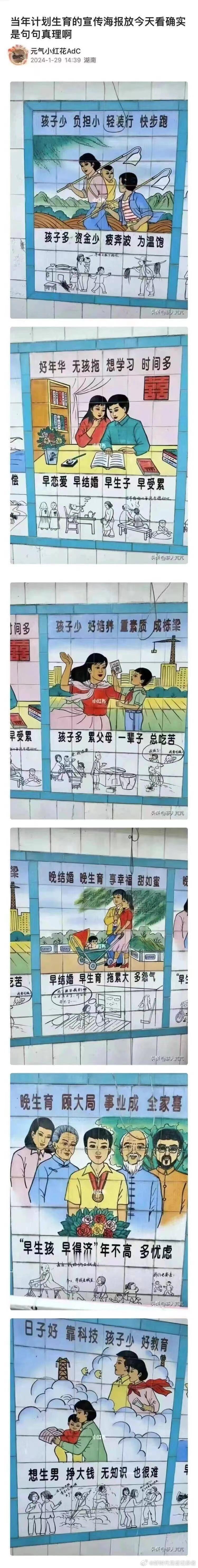 当年劝人晚婚晚育的宣传，对年轻人真友善！ ​​​