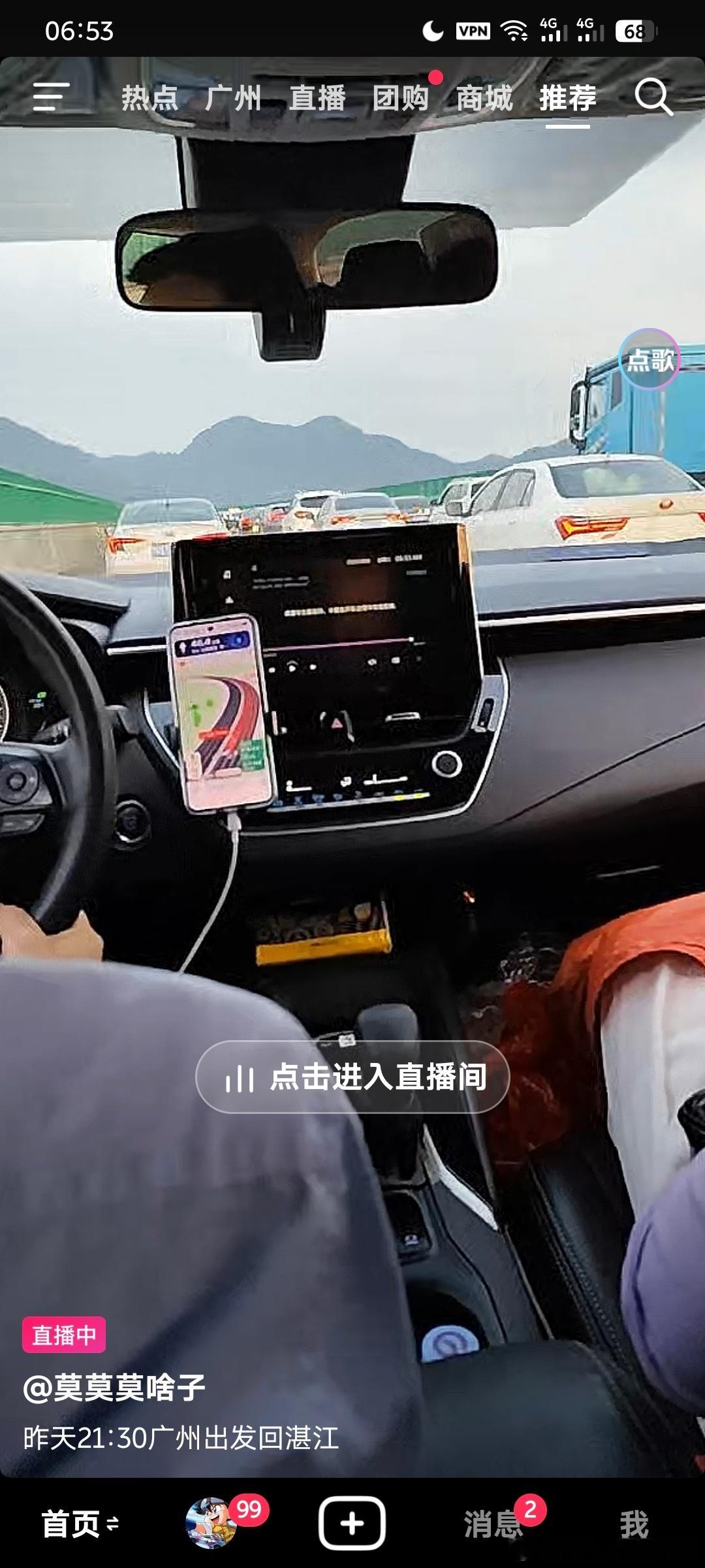 第一批堵车人堵成鸳鸯锅看直播有人昨天晚上9点半出发，现在还在恩平，什么概念呢？相