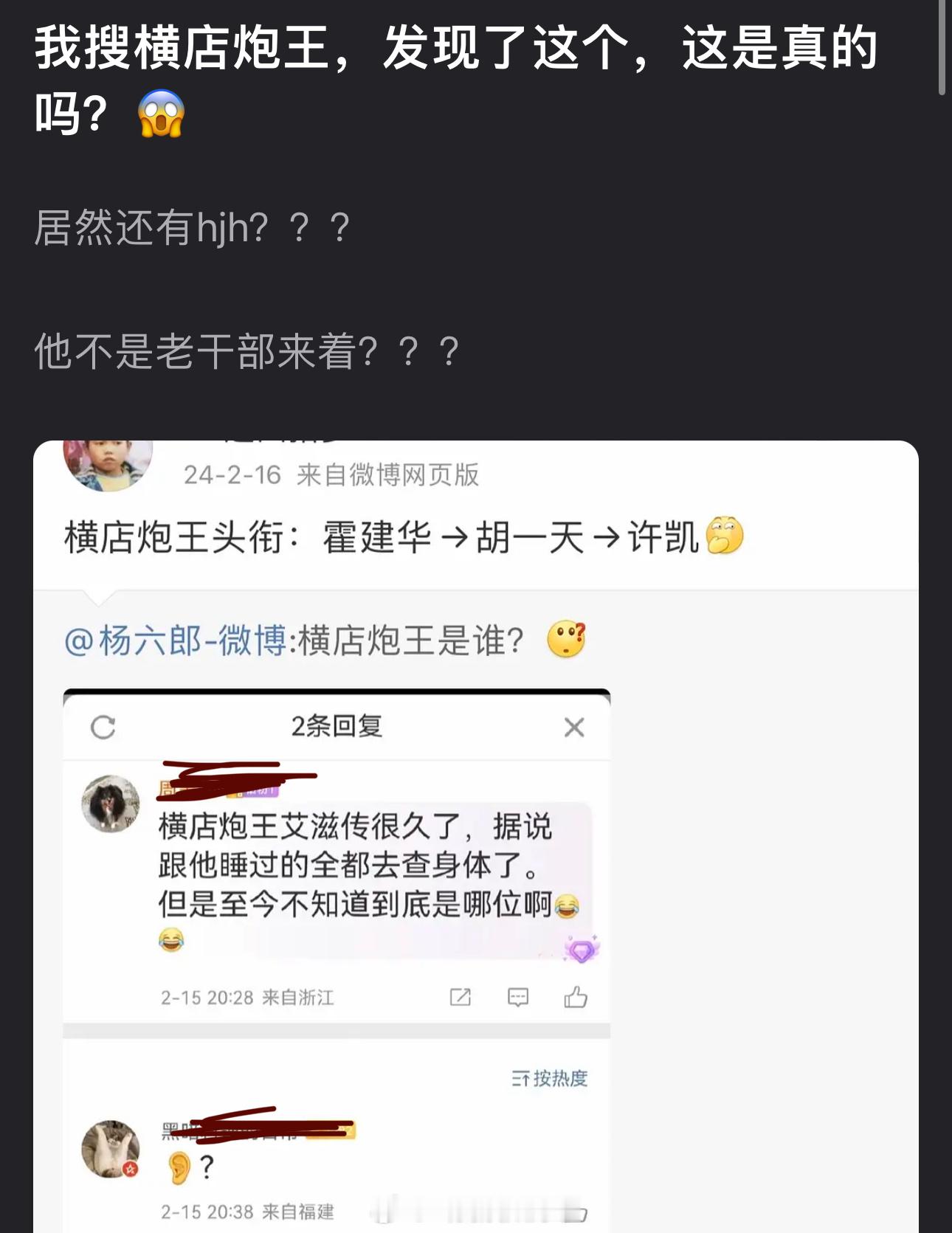 这又是什么瓜？？？我嘞个横店p王 ​​​