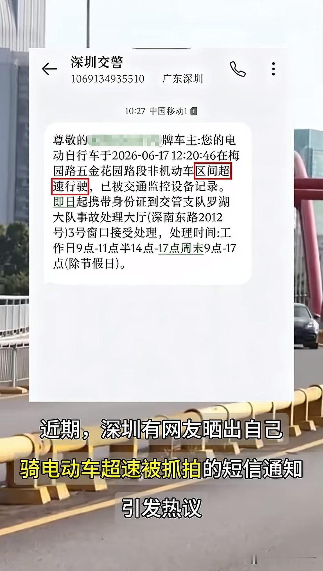 深圳开始抓电动自行车超速