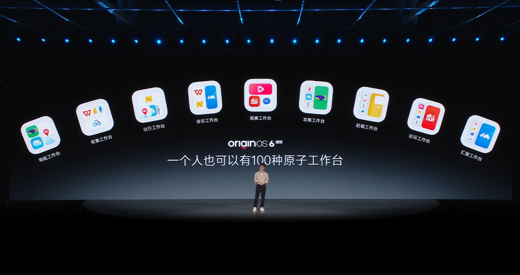 vivo X Fold6 原子工作可以设定预制四屏！提前定下来后面随时打开就是四