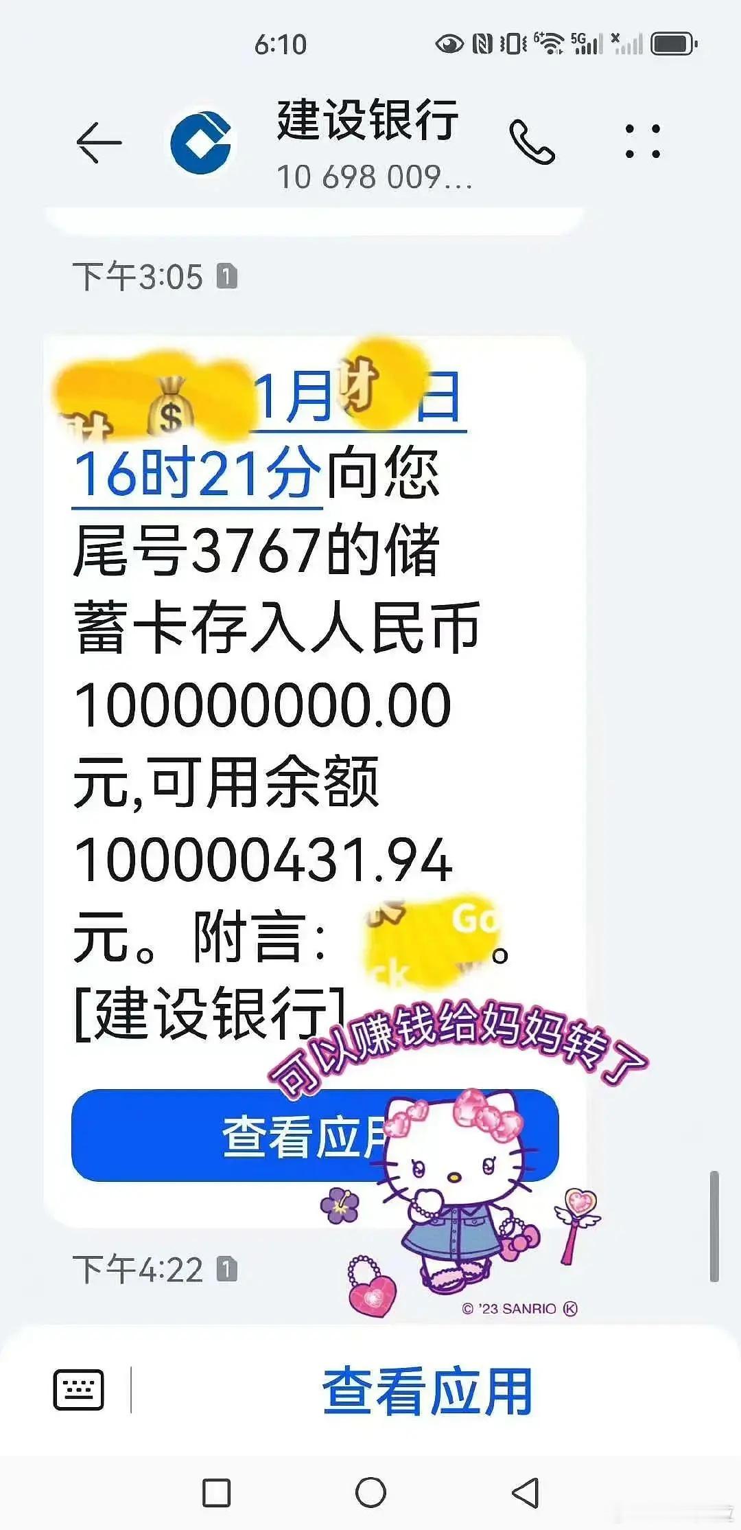 丽粉圈这个富婆真的好有钱疫情捐了五百万，比明星捐得还多 ​​​