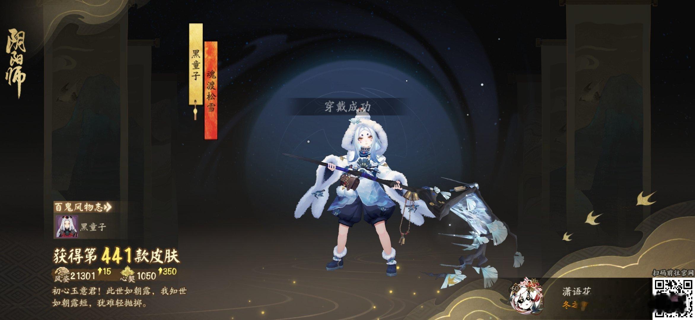 阴阳师手游[超话]阴阳师手游 初心玉意君！此世如朝露，我知世如朝露短，犹难轻抛掷