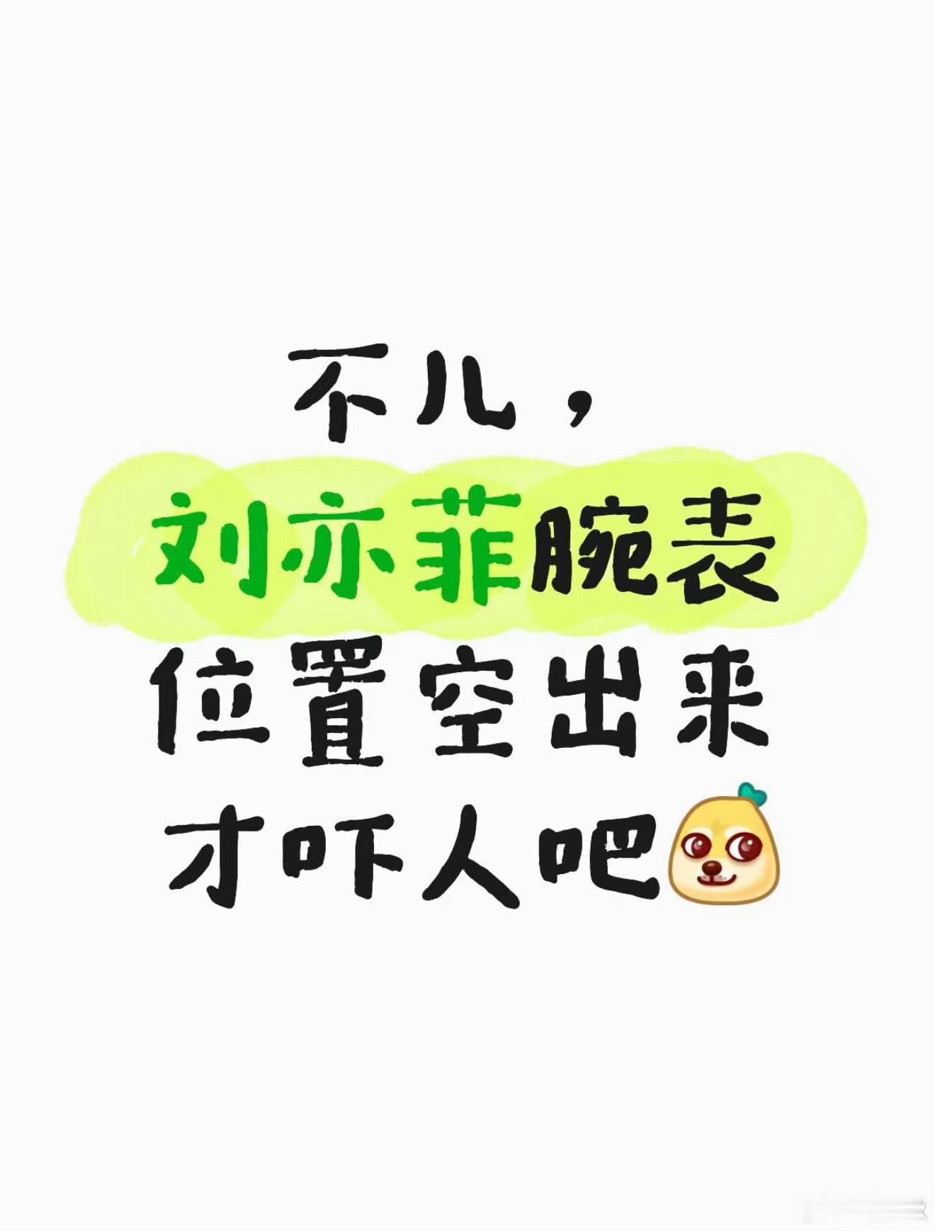 刘亦菲一下子加了五个代言新浪可能是看刘亦菲粉丝又去养老了……给我们找点事干？刘亦