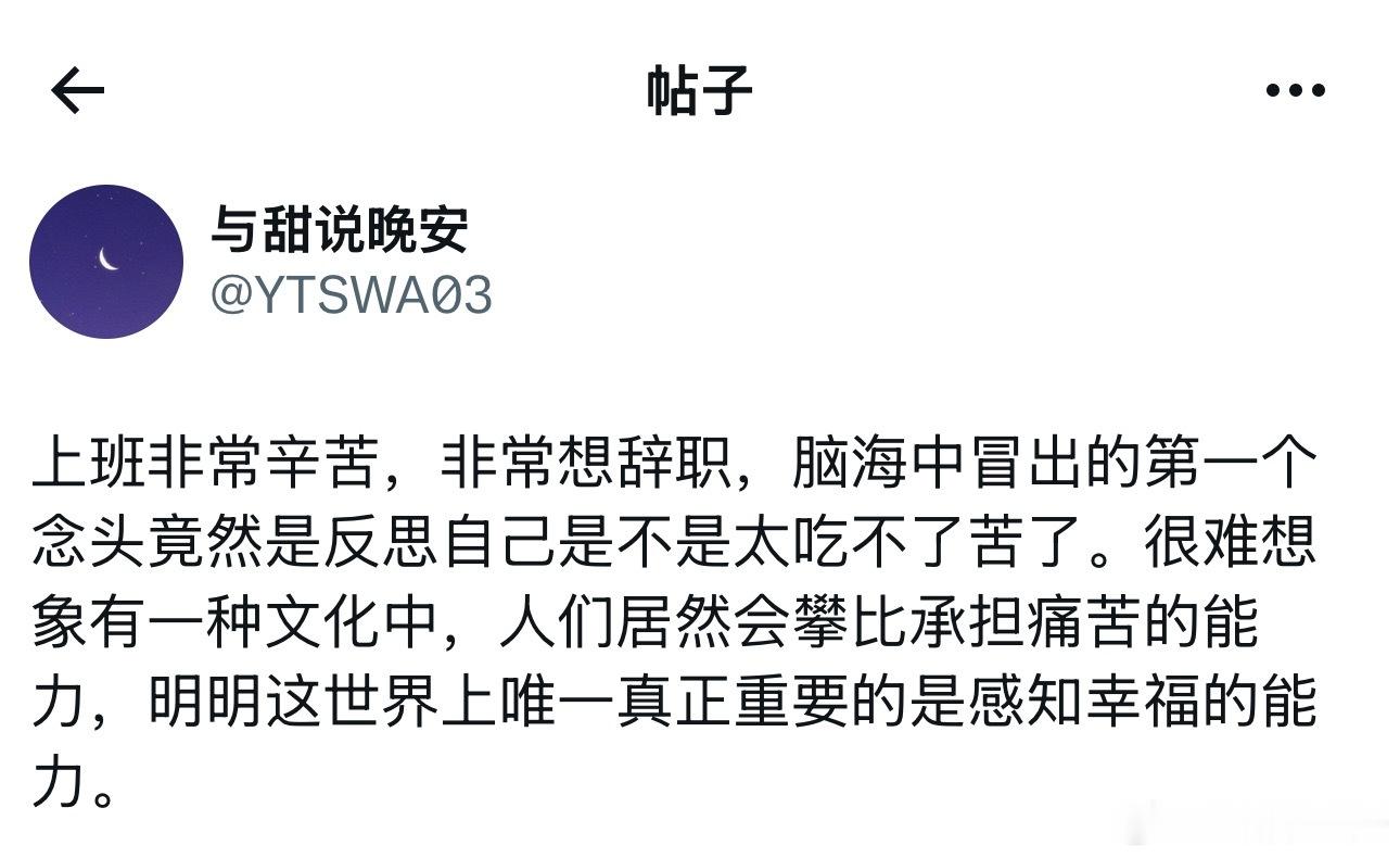 不要再攀比承担痛苦的能力了。 