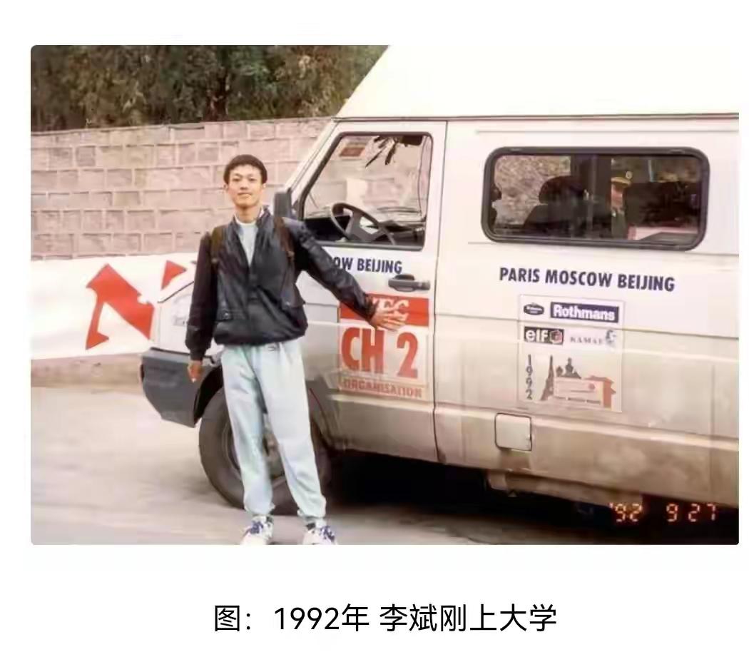 车圈四位大佬上大学时的留影，
我觉得最帅的还得是蔚来的李斌，1.8米的大高个，干