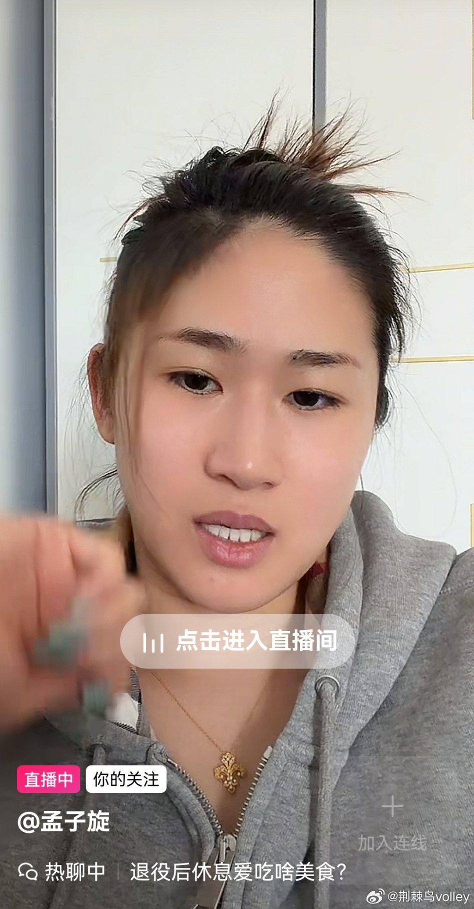 孟子璇正在dy直播女排天津女排