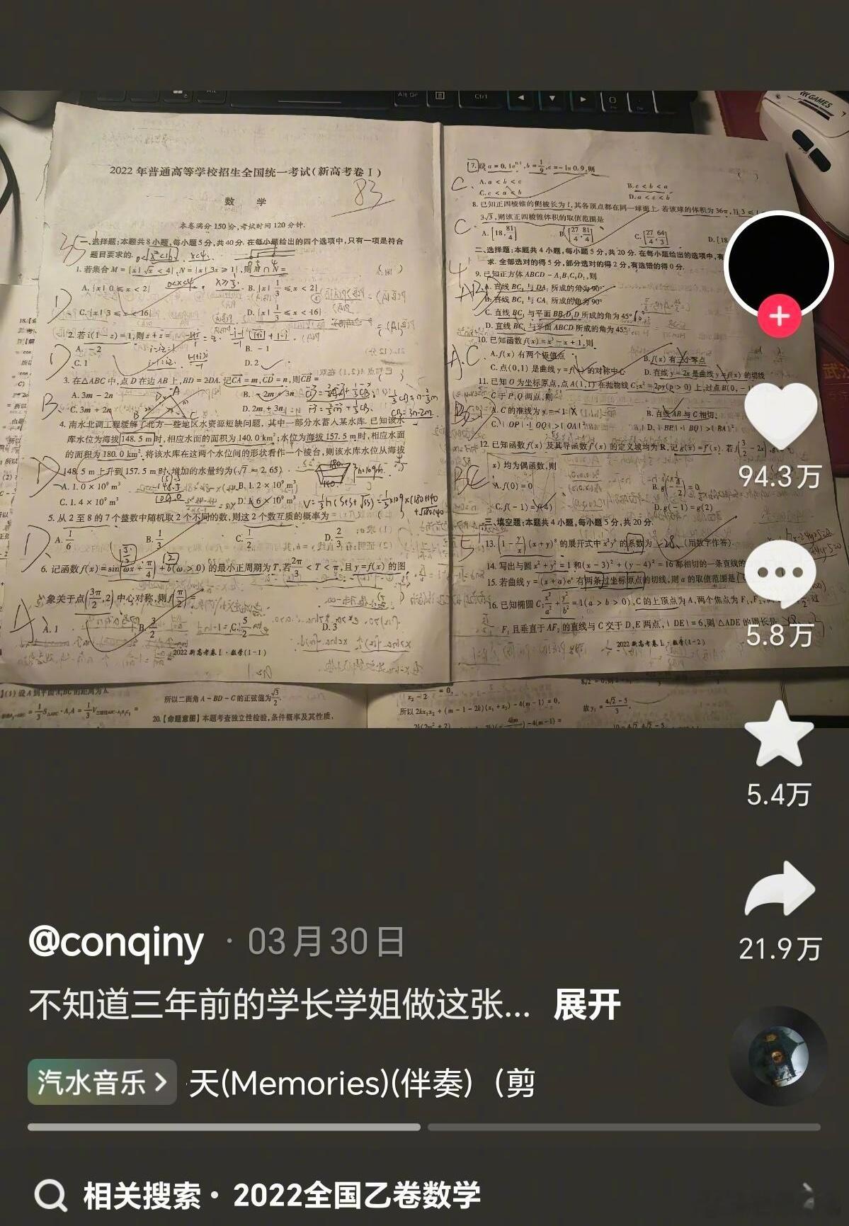 高考数学新一卷数学大题 难不管毕业多少年，提起高考数学，大家都有种时隔多年再次见