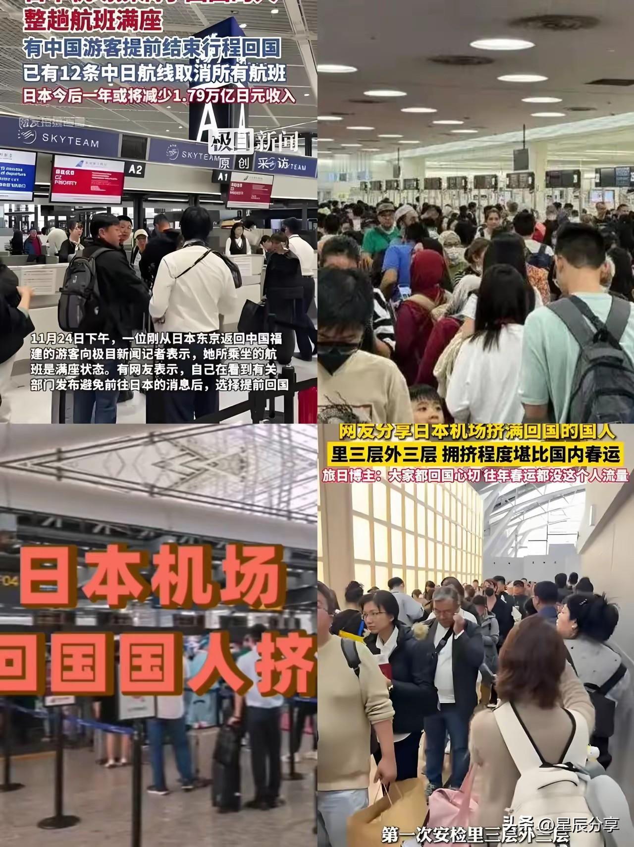 只能说“自找的”！
活该被滞留。
​昨天中日12条航线停航，一堆不听劝的旅日游客