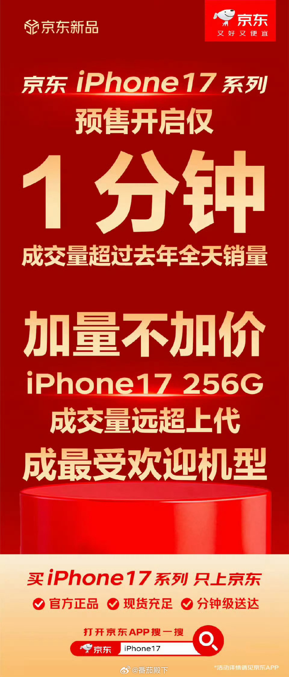iPhone 16标准版是垃圾！iPhone 17标准版是宝藏！大家都不傻……2