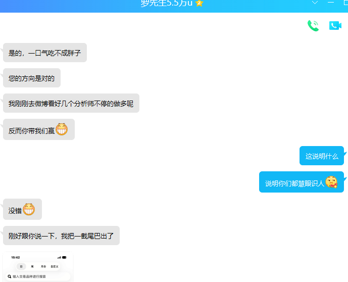 恭喜罗兄弟第三次出金8万美金一个坚定的选择给罗兄弟带来了超乎预期的改变，第三次为