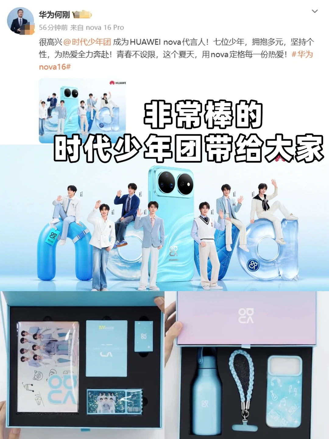 牌面了，何刚亲自下场打Call