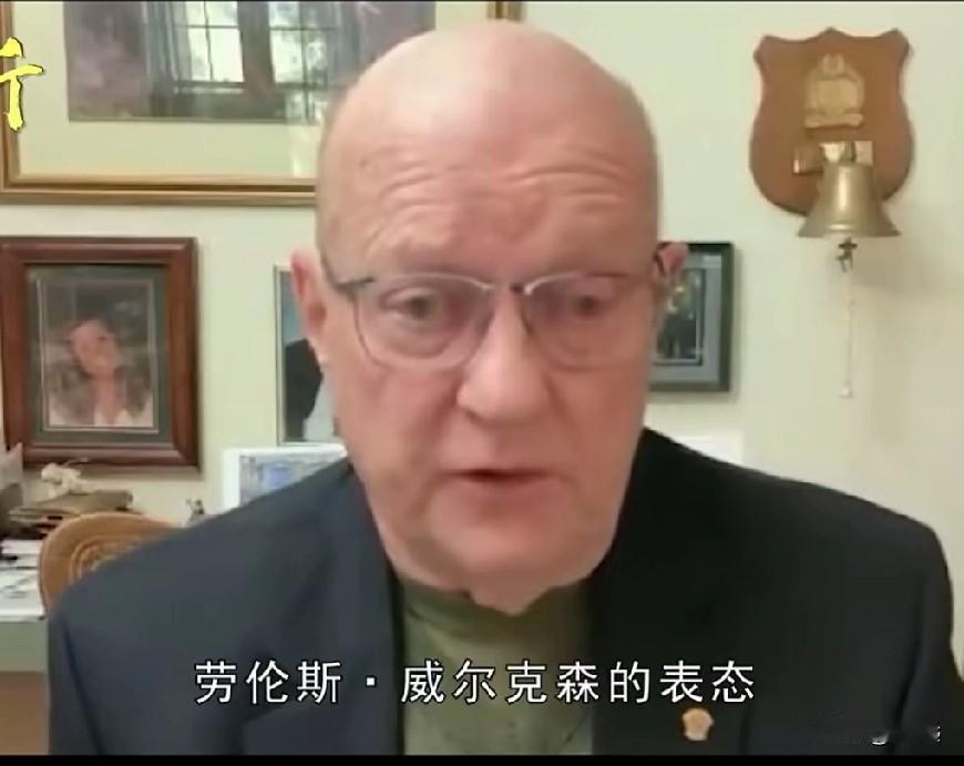 美国前国务卿鲍威尔幕僚长劳伦斯·威尔克森近日的危险言论再次引发震惊。他说，根据美
