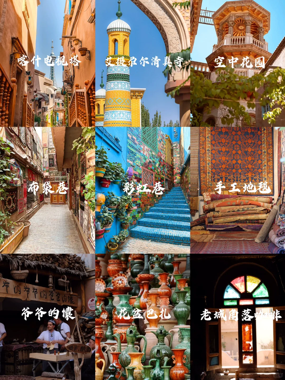 喀什古城｜12个网红拍照📷机位+游玩路线！！