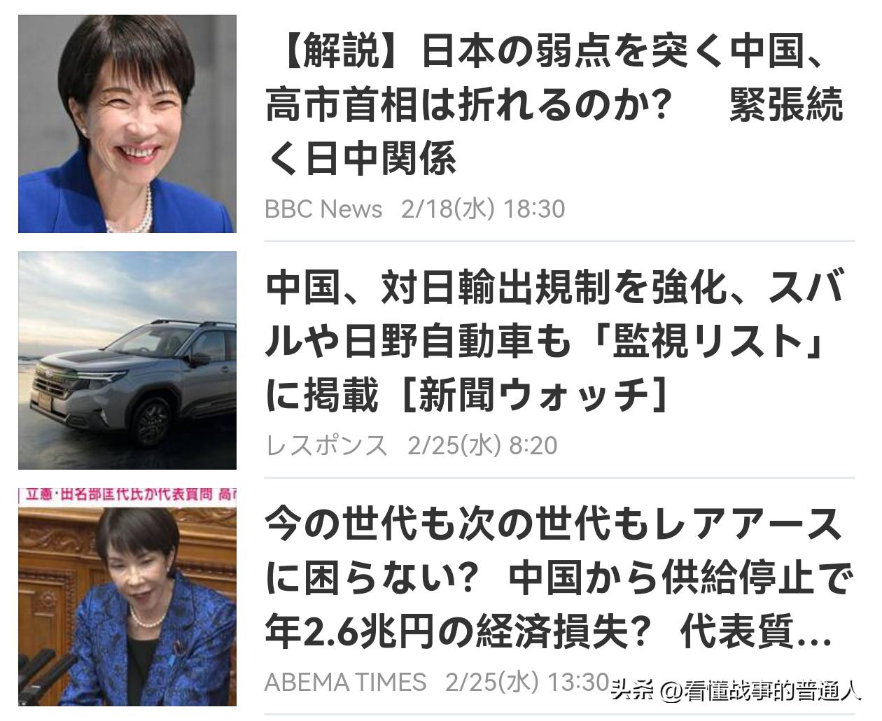 北京直接切断对日核心供应链，反制大网当头罩下！雅虎论坛上哀嚎一片，很多人以为，这