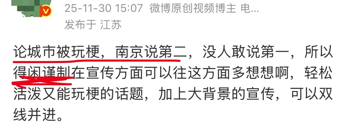 牛逼牛逼牛逼，南京大屠杀背景下抗战电影拿南京玩梗😎 