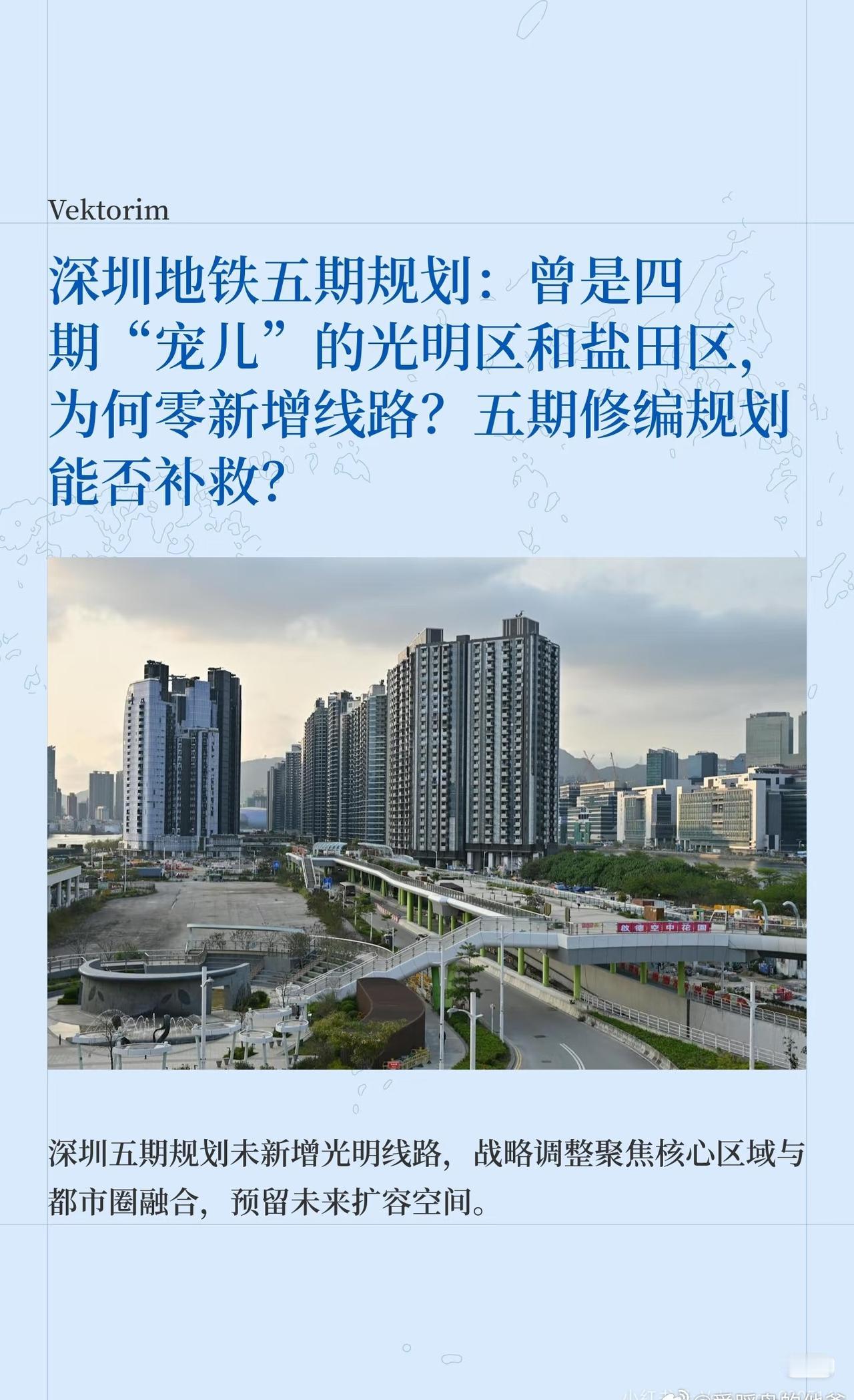 等欢乐谷确定要搬到光明区，就会增加地铁线路，不然光明堵死！ ​​​